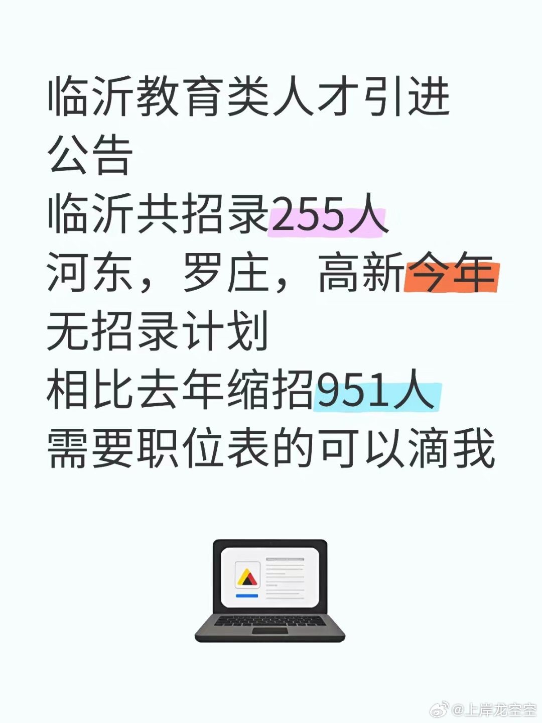 臨沂最新注塑招聘，助力行業(yè)發(fā)展的優(yōu)秀人才招募引擎啟動(dòng)！