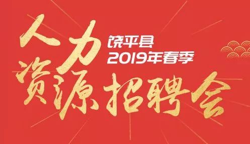 饒平最新招工信息大揭秘，最新招工崗位一網(wǎng)打盡！