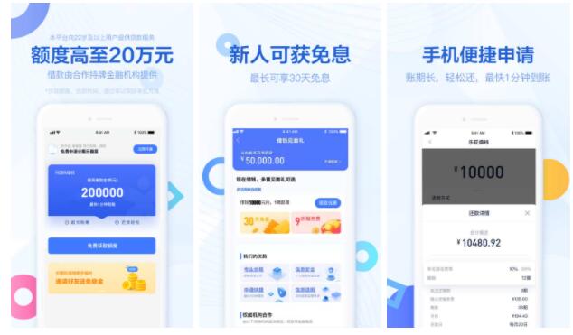 最新借錢app排行榜，科技改變借貸方式，便捷生活從此開始
