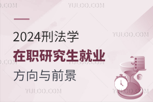 2025年最新刑法解讀，法律前沿的展望與深度剖析