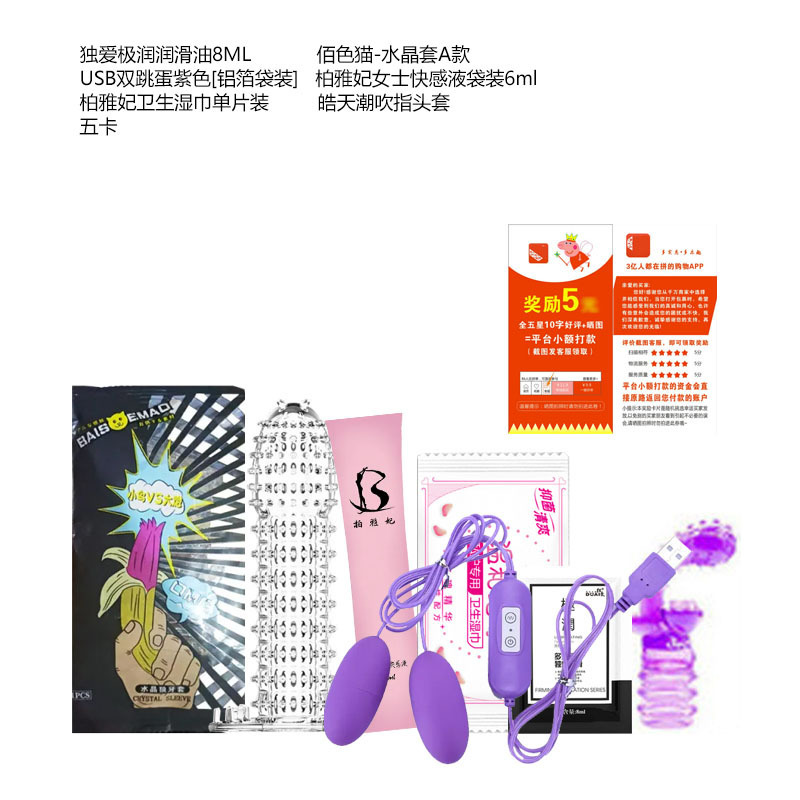 最新夫妻用品，革新生活的私密之選，提升生活品質(zhì)
