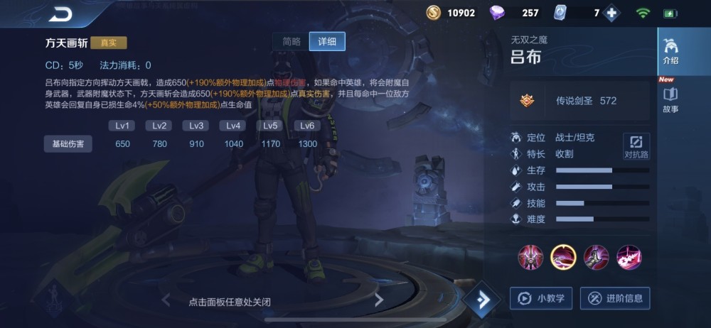 呂布最新出裝，變化中的力量，引領(lǐng)勝利的自信源泉
