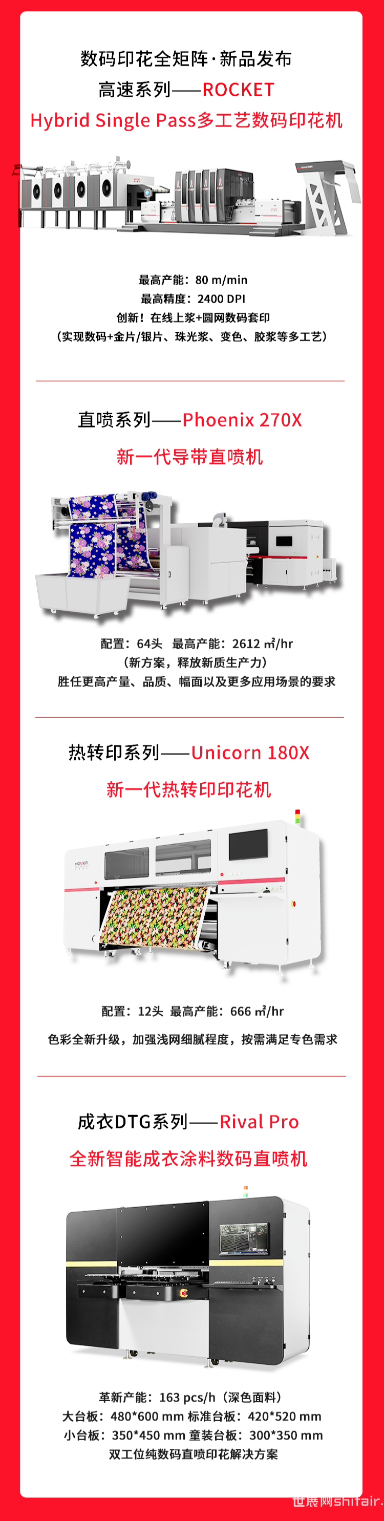 高效智能最新印刷機(jī)，引領(lǐng)行業(yè)新潮流，強(qiáng)烈推薦！