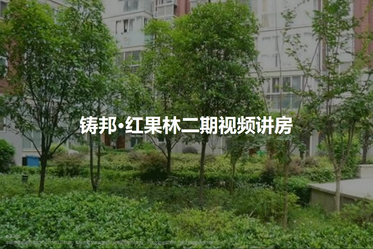 紅果最新樓盤(pán)，城市新篇章的崛起之地