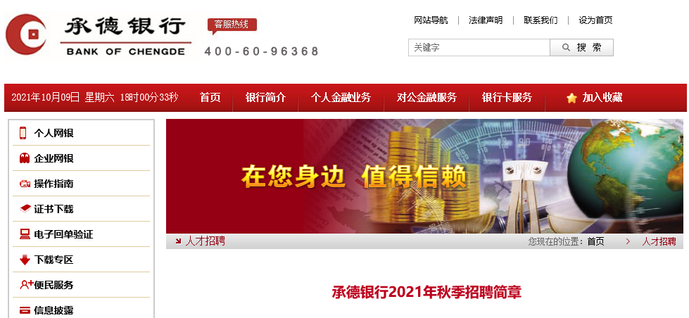 河北千載難逢招聘盛宴，抓住未來職業(yè)發(fā)展好機(jī)會(huì)！