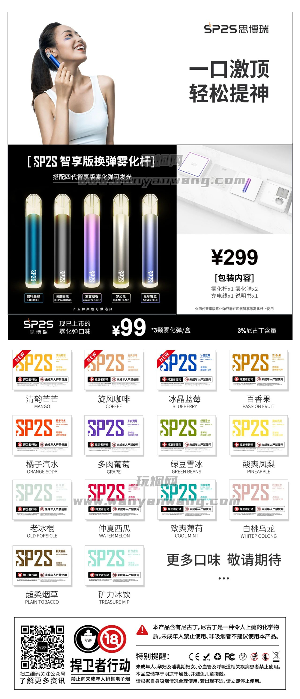 PDD最新電子煙，時(shí)代浪潮下的電子煙新寵