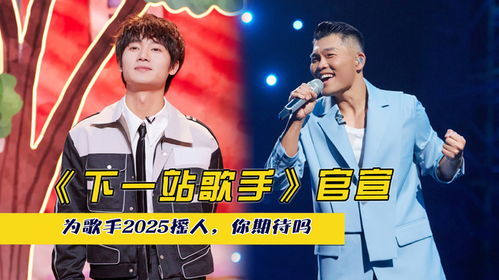 2025最新最熱歌曲探索與欣賞指南，潮流音樂的魅力之旅