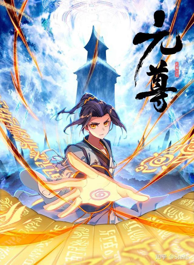 元尊，新時(shí)代武俠巔峰之作最新更新揭秘！