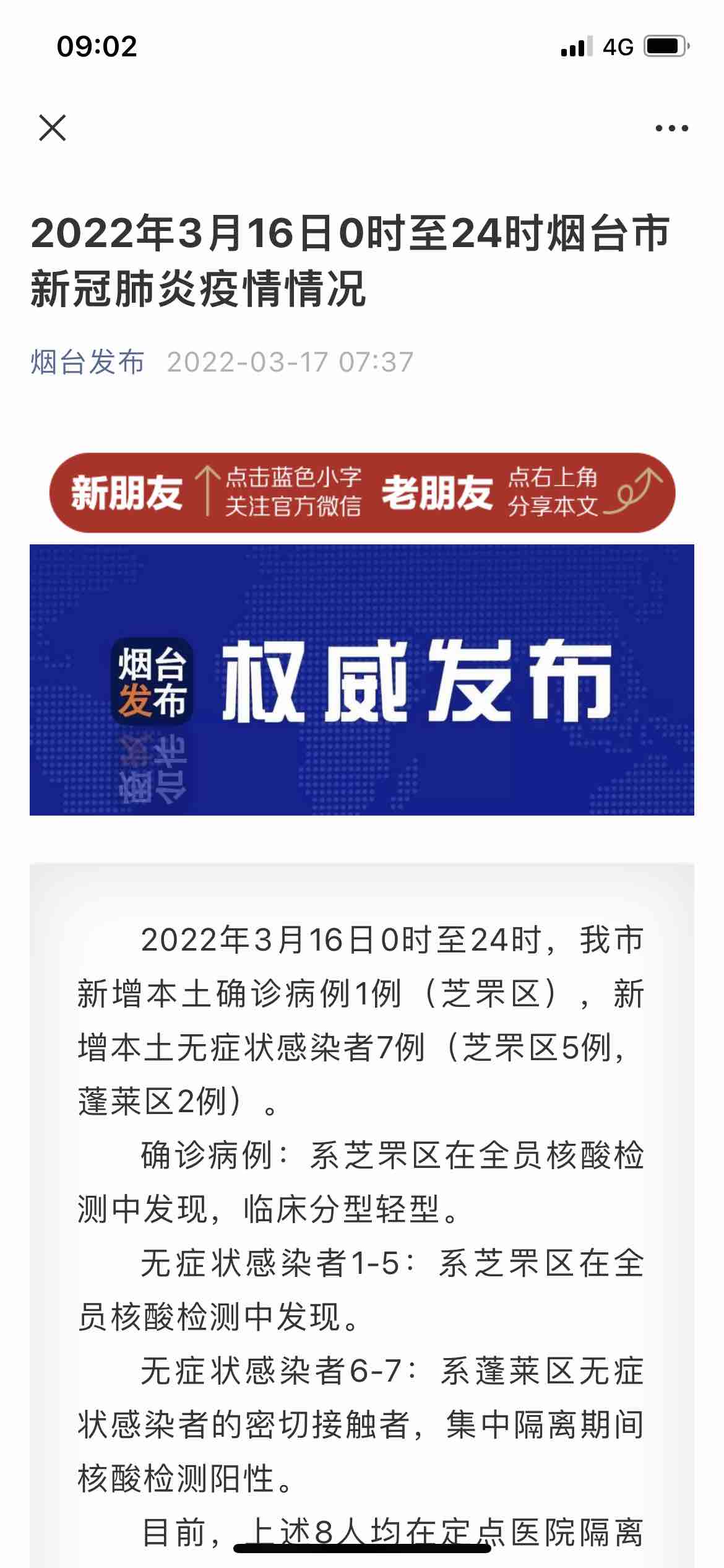 煙臺(tái)最新肺炎疫情，多方觀點(diǎn)與綜合分析概述