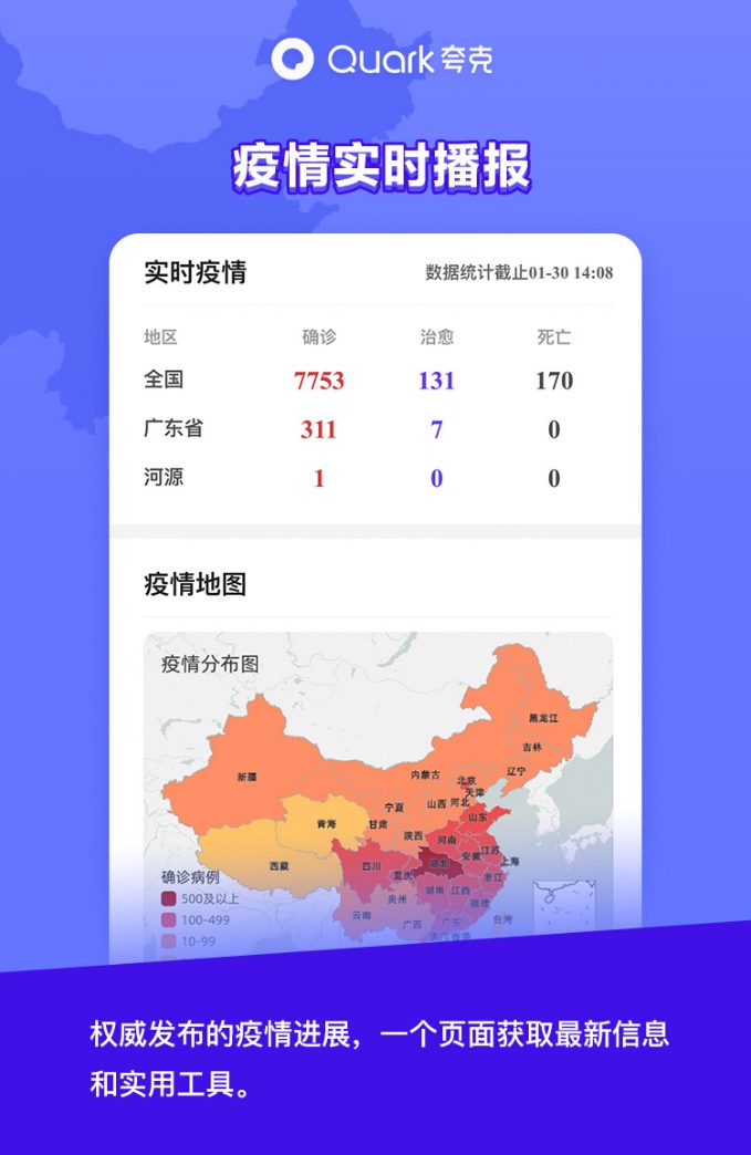 夸克疫情最新動態(tài)，疫情下的歡樂日常與友情紐帶