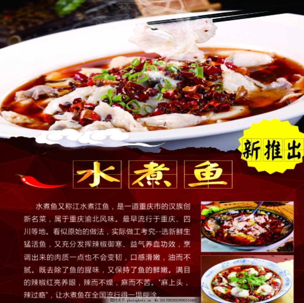 最新煮魚技巧，鮮美滑嫩魚湯的烹飪秘籍，回味無窮！