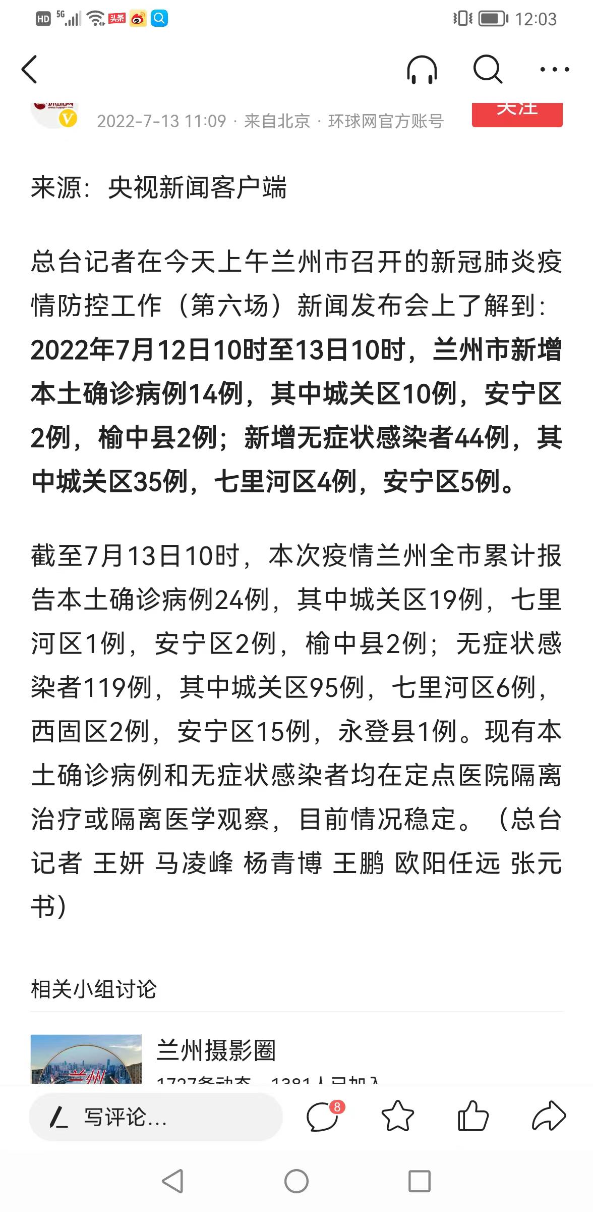 蘭州最新動態(tài)，城市溫情與家的故事展現(xiàn)城市魅力