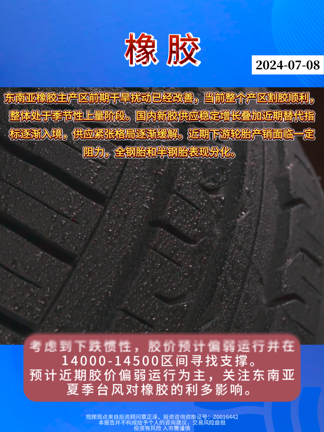 橡膠行業(yè)最新動(dòng)態(tài)與變革，共同的學(xué)習(xí)之旅