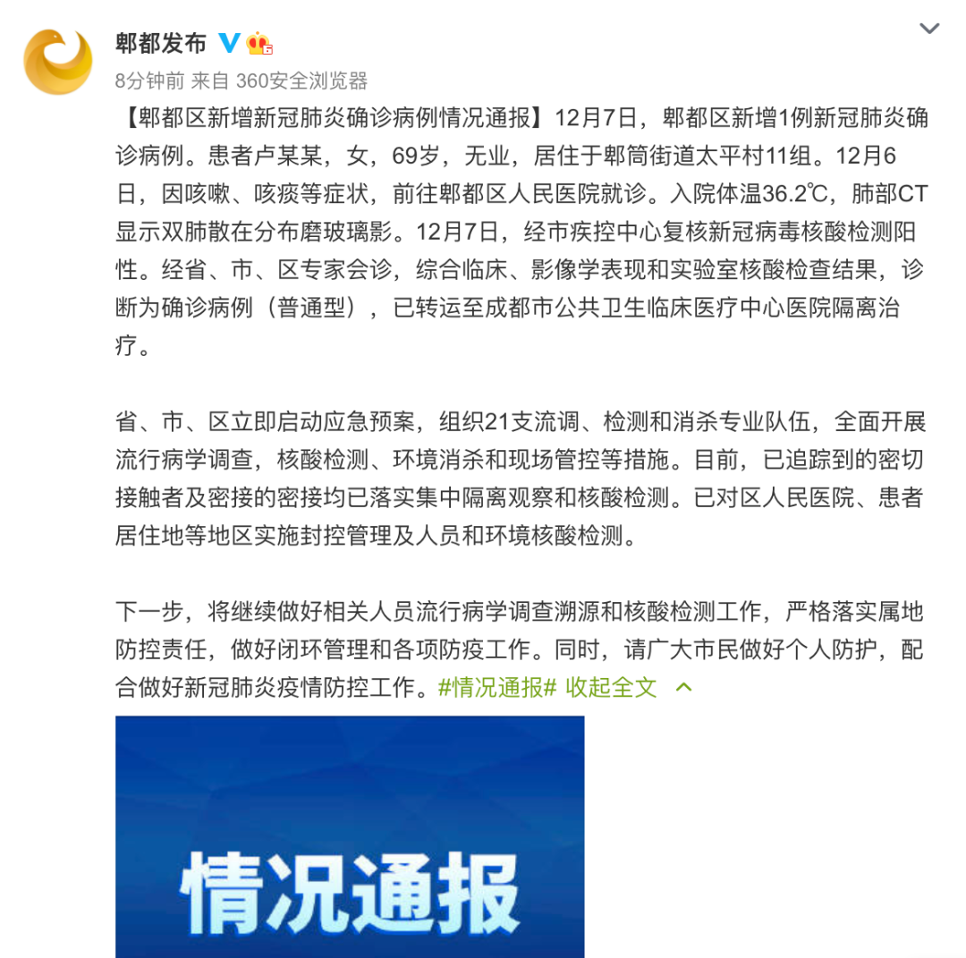 雙流肺炎最新動(dòng)態(tài)，全面消息匯總，你需要知道的一切