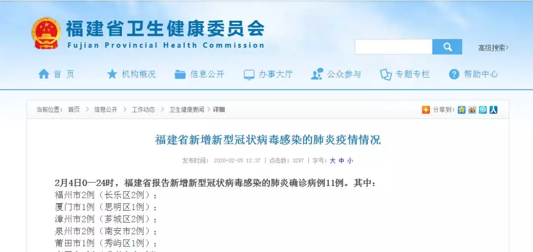 廈門最新確診病例，理解、應對與科普知識普及