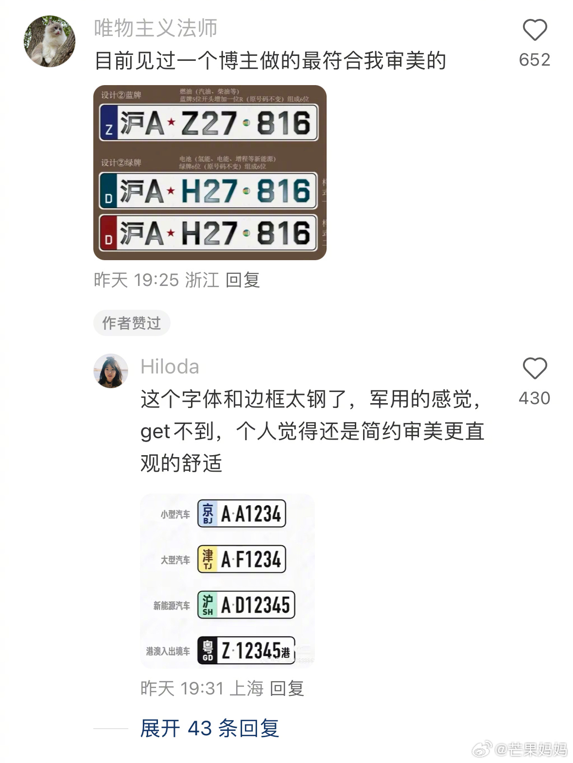 探索國產車牌最新發(fā)展與趨勢，最新國產車牌一覽
