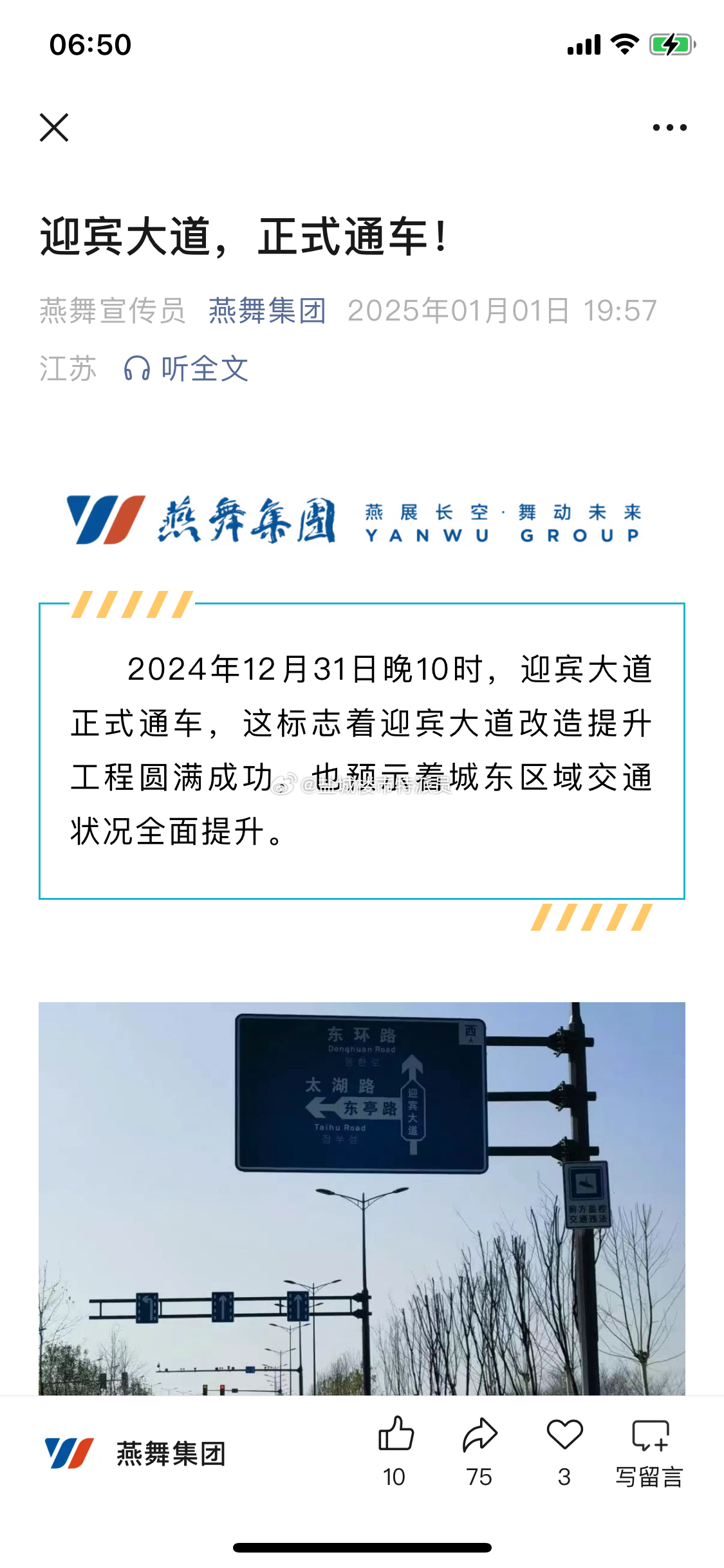 最新通車消息詳解，如何獲取并了解——初學者與進階用戶指南
