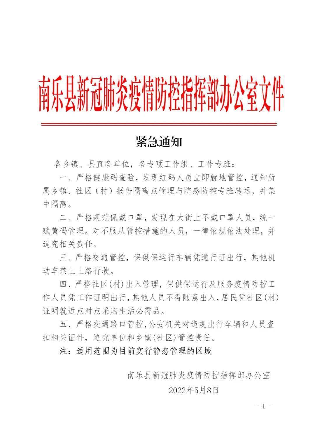 南樂最新通知，完成任務(wù)與學(xué)習(xí)技能的詳細步驟指南