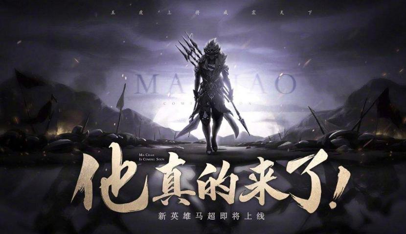 馬超最新玩法步驟指南，掌握最新馬超玩法技巧