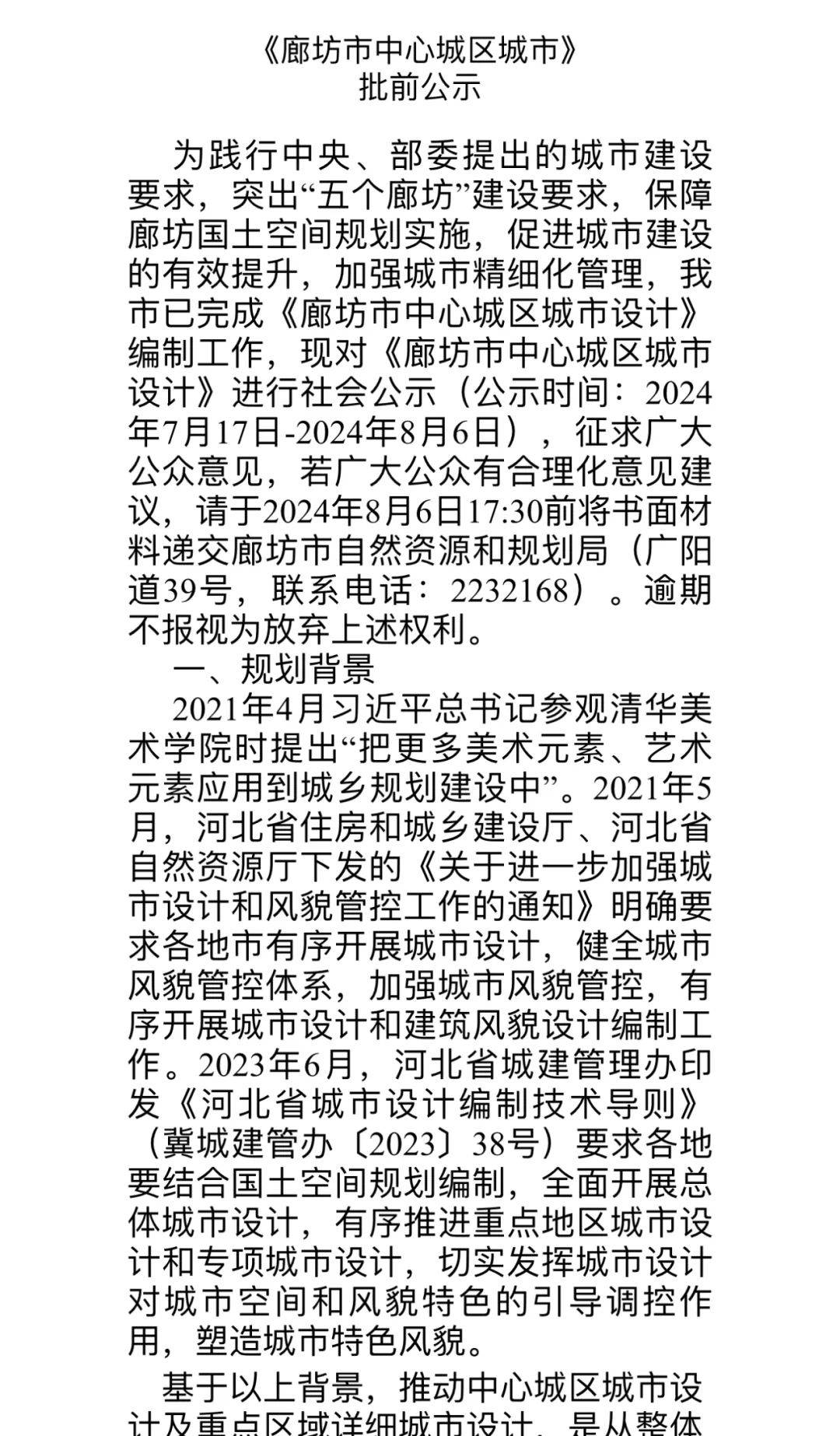 廊坊大城最新指南，完成任務與學習技能的詳細步驟手冊
