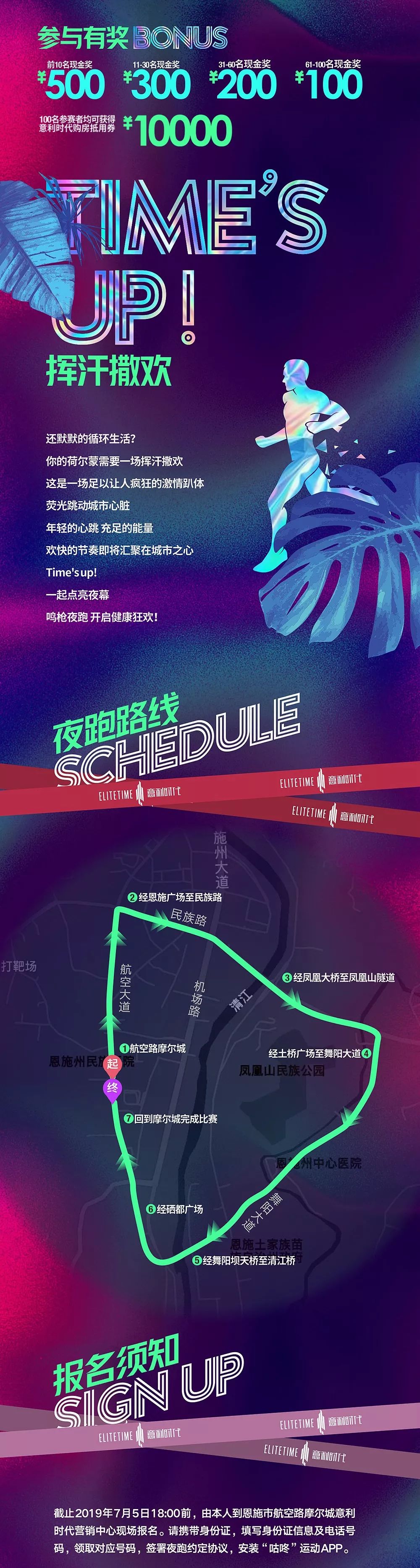 最新夜跑攻略，輕松完成夜跑任務(wù)的步驟指南