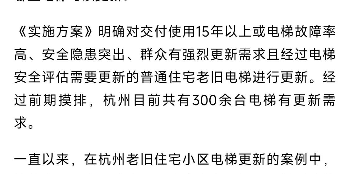 現(xiàn)代垂直交通革新，最新開電梯引領(lǐng)時代風潮