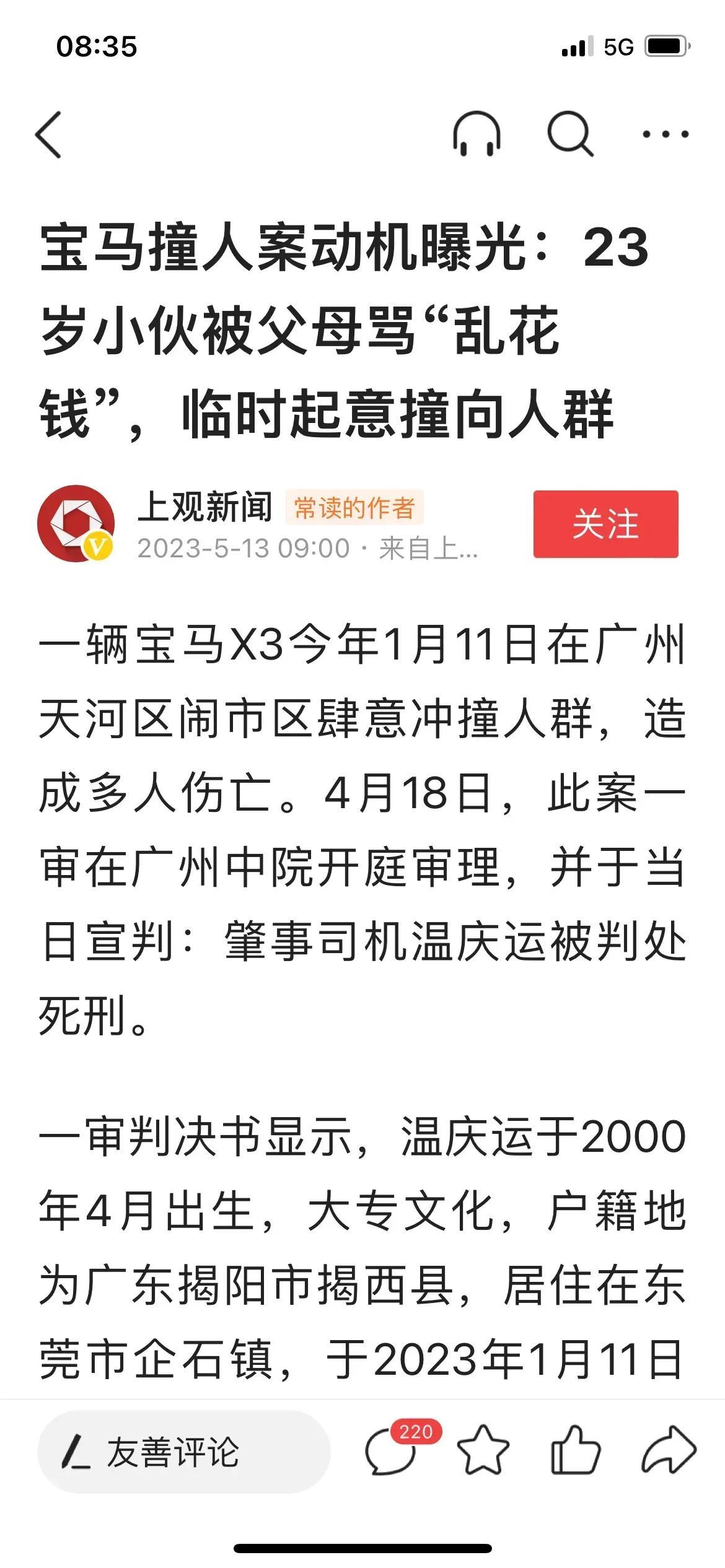 小巷深處的獨特風味，最新撞人群體驗分享