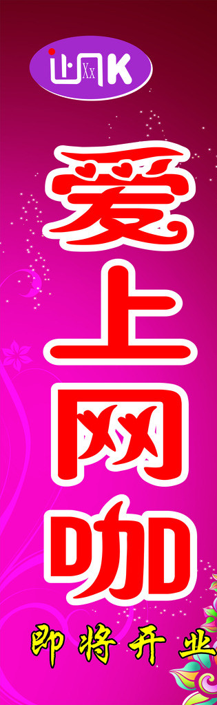 回溯與前瞻互聯(lián)網(wǎng)時(shí)代的寵兒，愛上網(wǎng)的最新趨勢(shì)