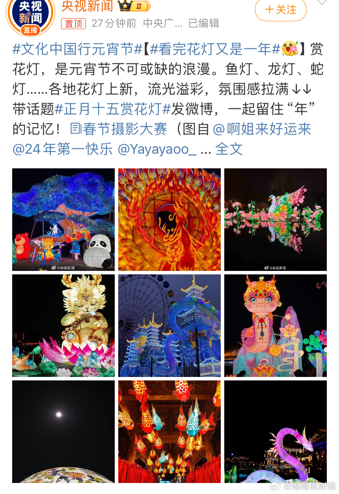 最新花燈盛宴，與自然美景共舞，探尋內(nèi)心平和的浪漫之旅