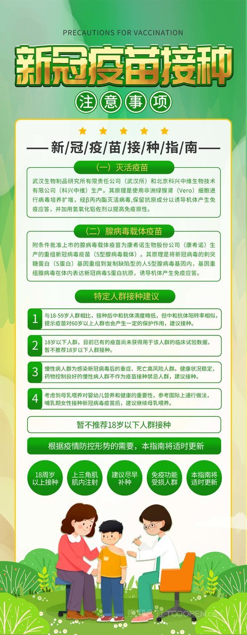 疫苗最新動(dòng)態(tài)，小巷深處的秘密接種站揭秘