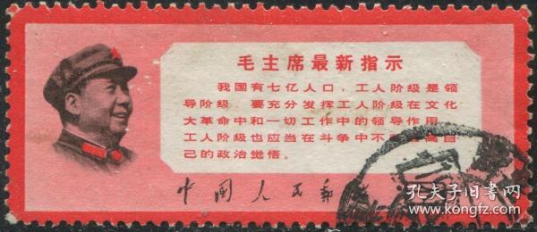 主席最新指示，引領(lǐng)未來的行動綱領(lǐng)