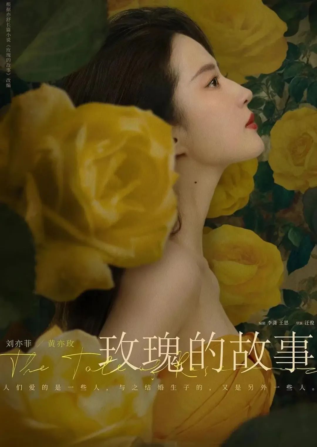 最新電影玫瑰觀看指南，一步步帶你走進(jìn)影片世界