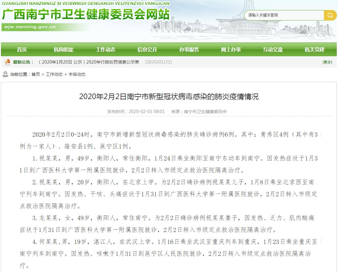 衡陽最新病例揭秘，科技重塑健康，前沿體驗(yàn)引領(lǐng)未來