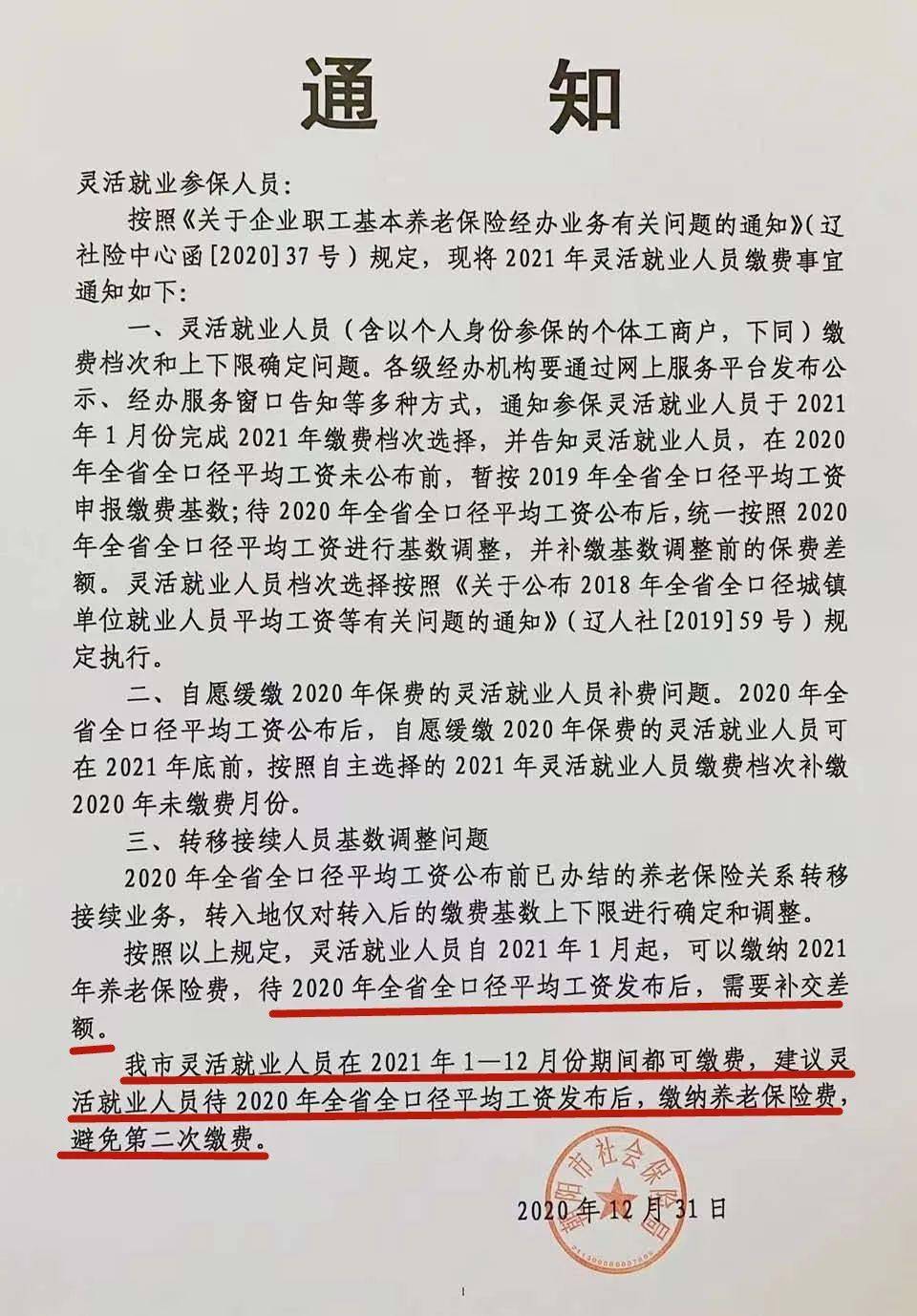 岫巖最新通知詳解，任務(wù)完成與技能學(xué)習(xí)步驟指南