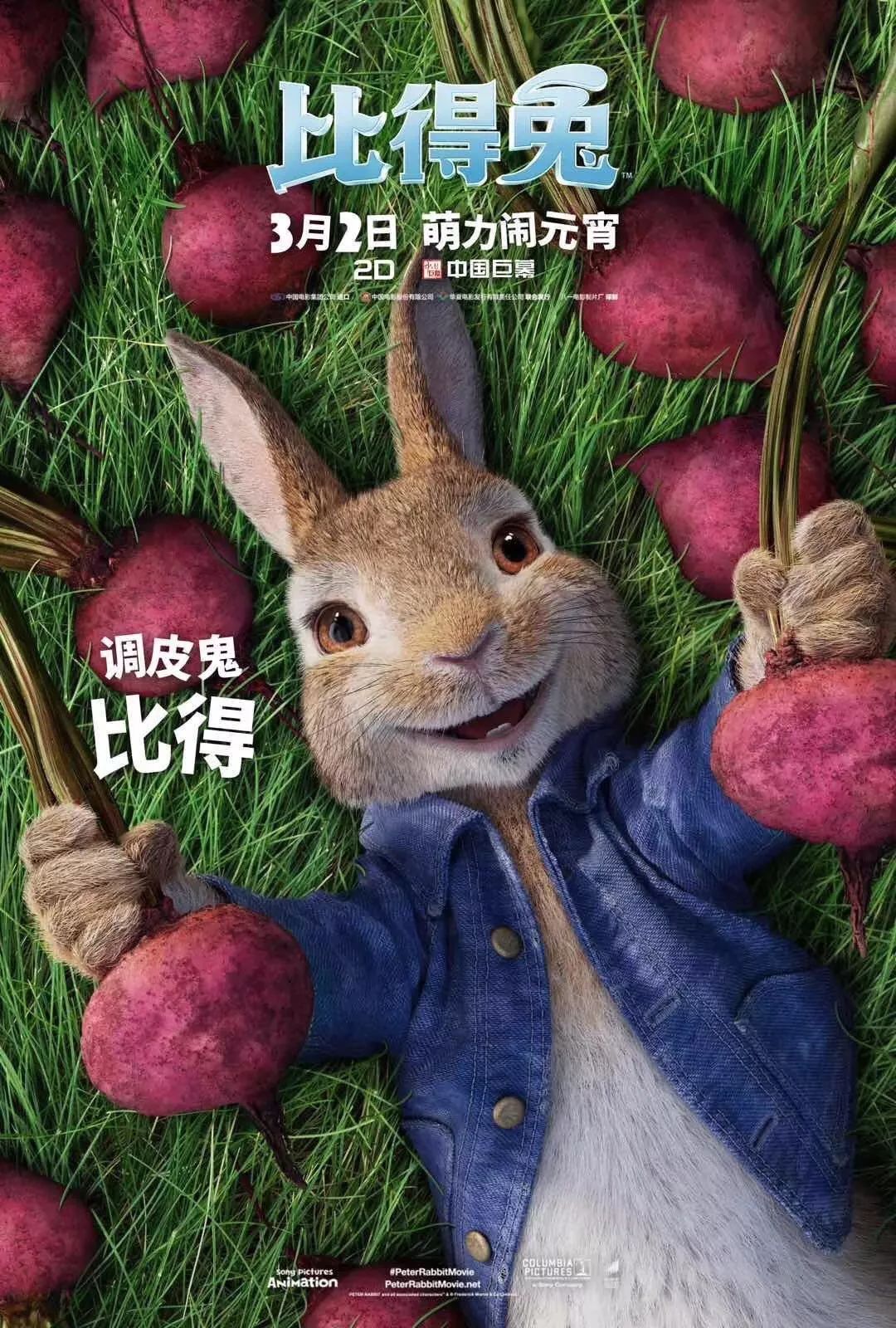 比得兔最新系列，小巷寶藏小店的驚喜探索