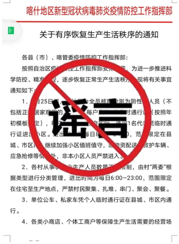 最新喀什通知，時代的脈搏與地方進步同步前行