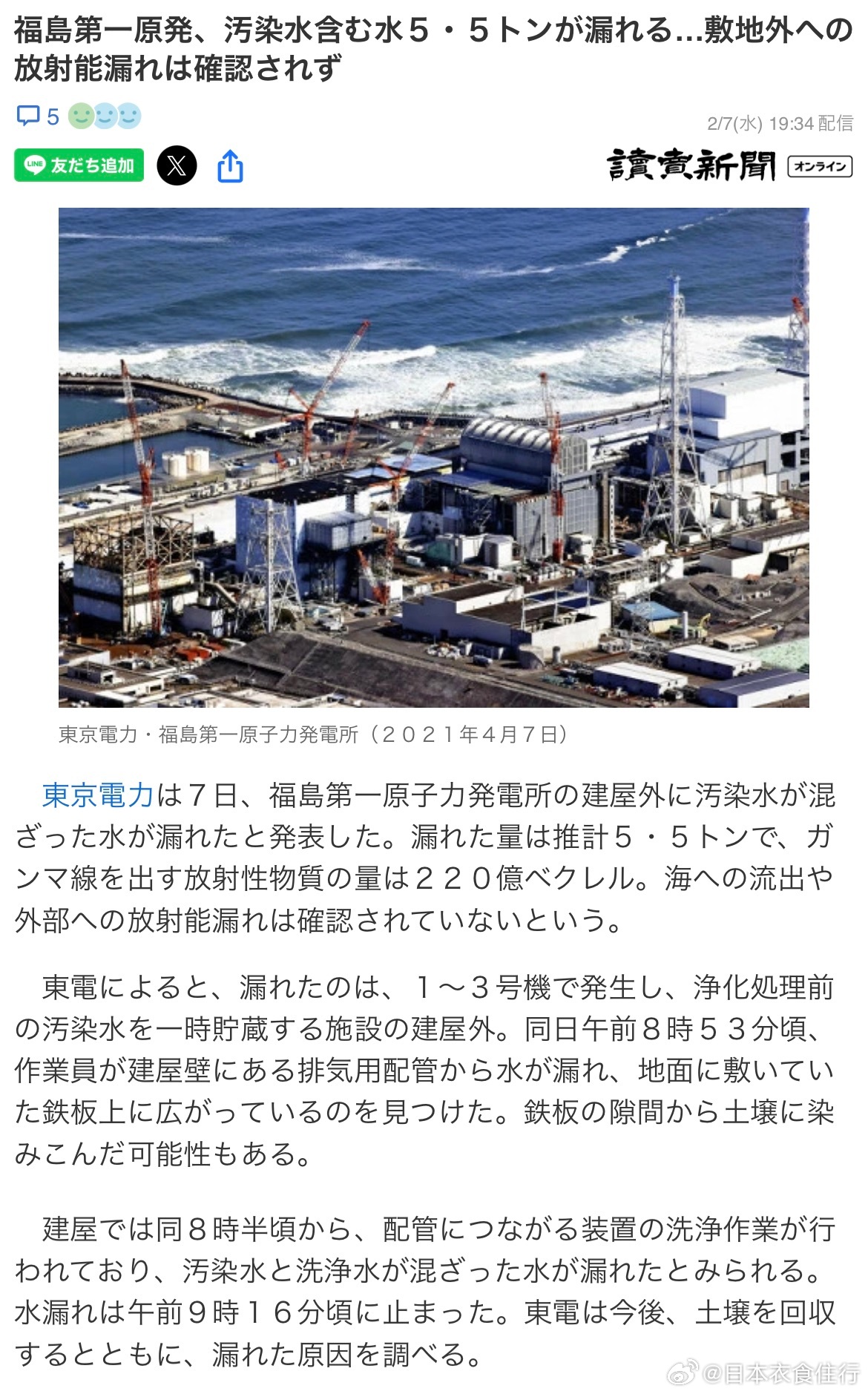最新核泄露事件應對指南，保障安全，如何應對核泄漏挑戰(zhàn)