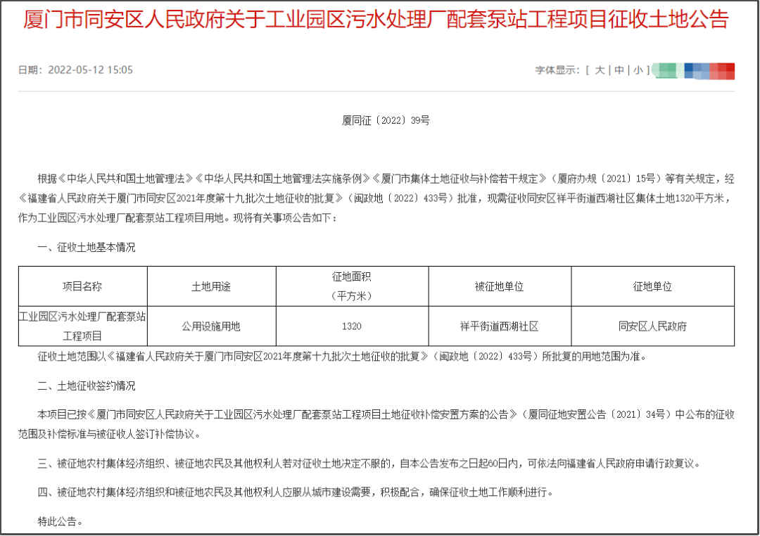 同安最新動(dòng)態(tài)，時(shí)代脈搏下的蓬勃發(fā)展盛況