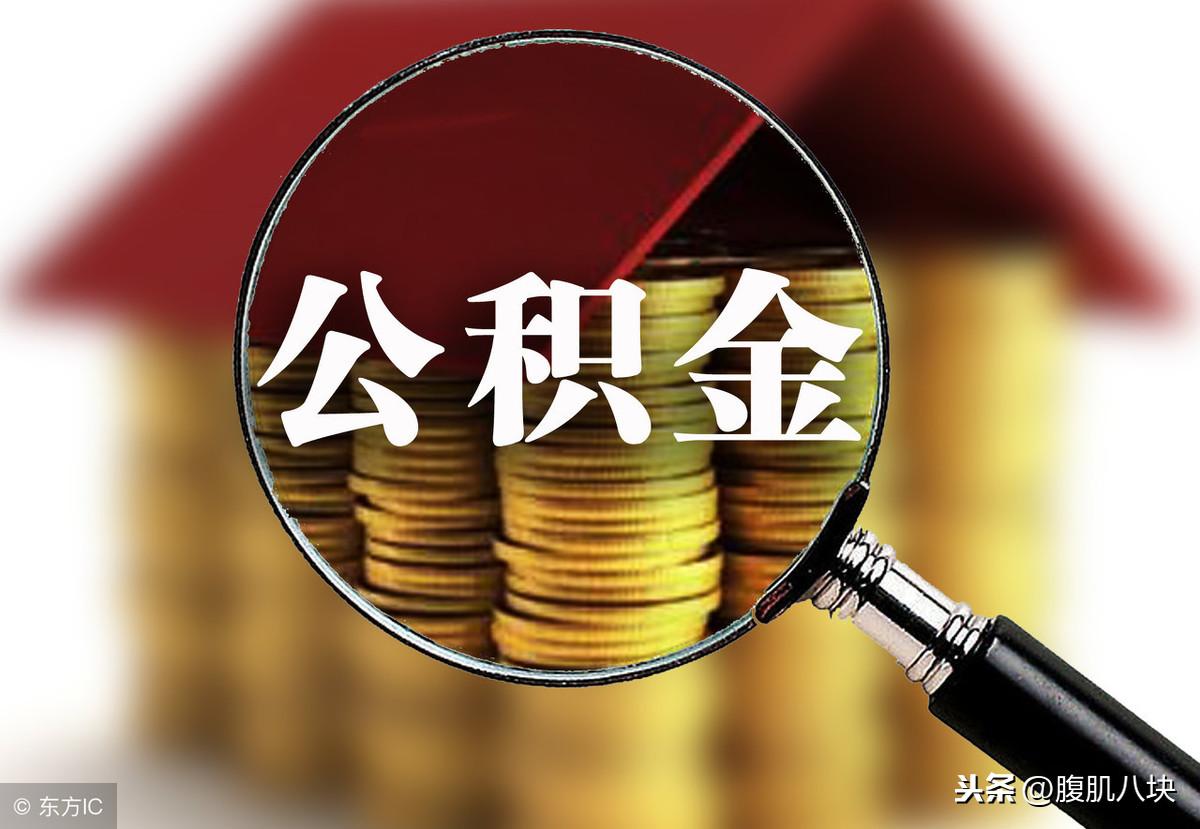 武漢公積金最新動(dòng)態(tài)，改革進(jìn)展與優(yōu)惠政策一覽