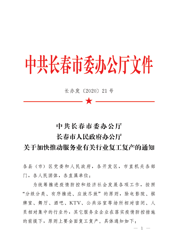 LED光源 第48頁