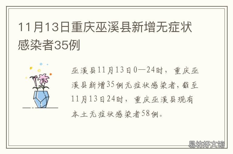 巫溪疫情最新動態(tài)，變化中的力量與學(xué)習(xí)帶來的自信與成就感