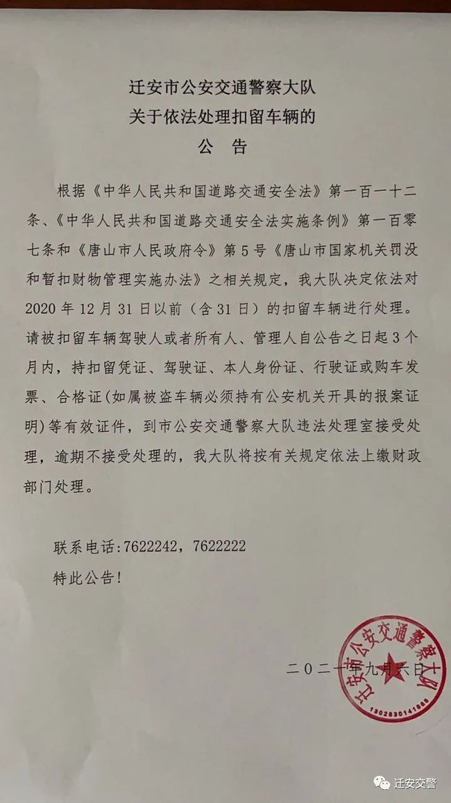遷安最新通知，開(kāi)啟自然之旅，探尋內(nèi)心寧?kù)o與平和