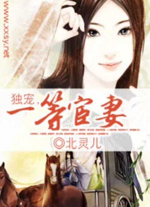 當(dāng)代社會獨(dú)特現(xiàn)象，宦妻最新現(xiàn)象探討