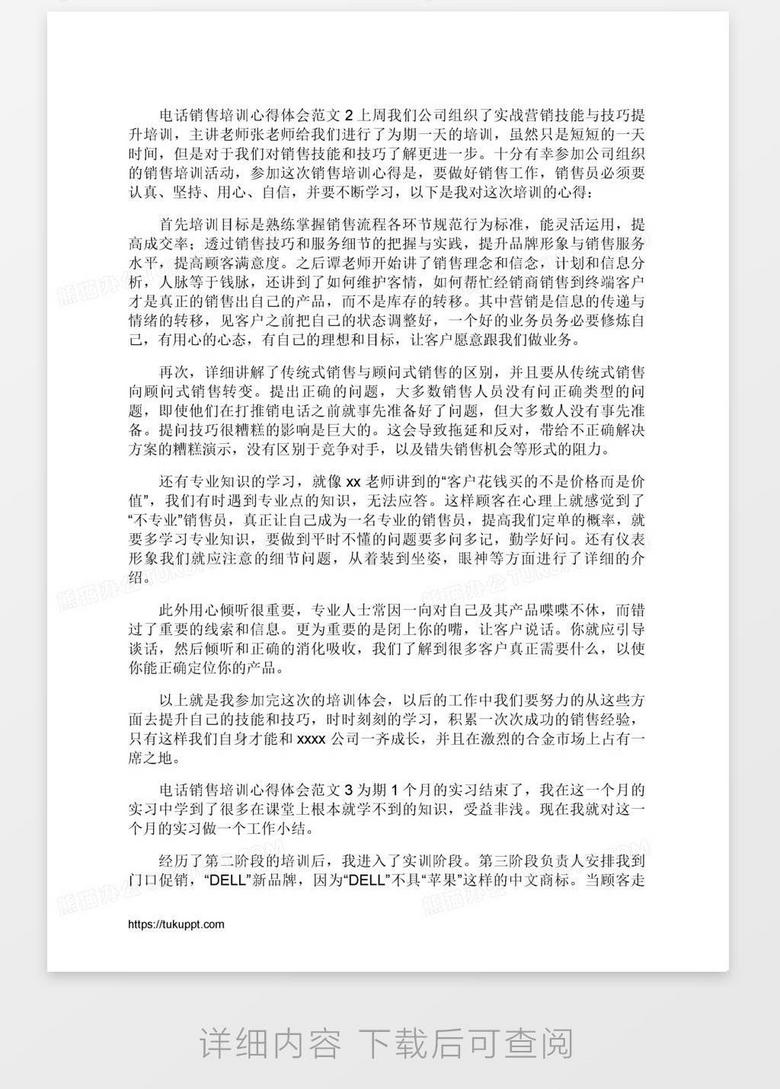 培訓(xùn)心得分享，賦能之旅，自信與成就感的源泉