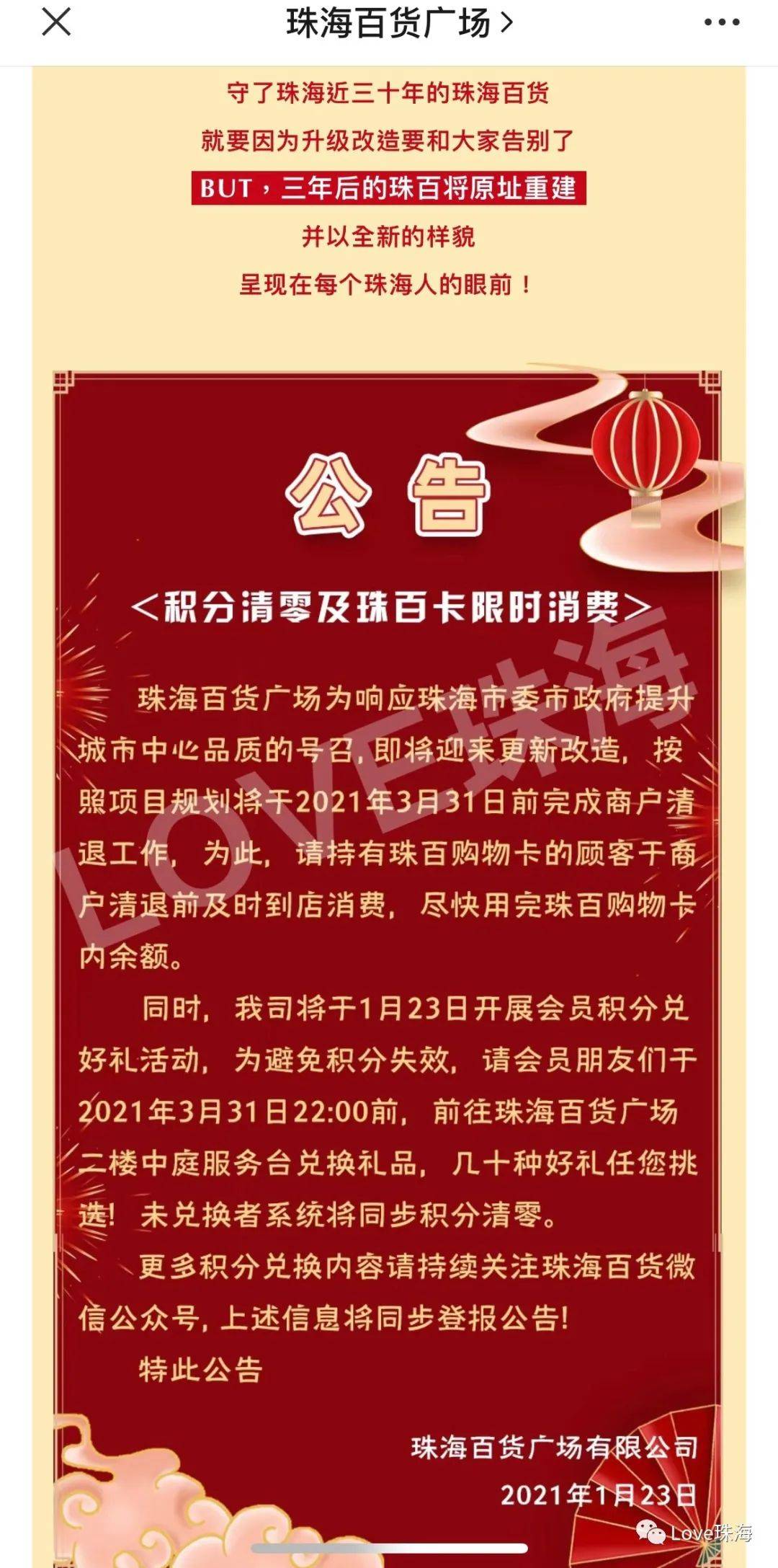 珠海最新公告揭秘，小巷深處的獨特風情等你來探索！