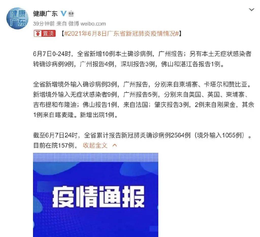 番禺最新病例及其探討，疫情動態(tài)與應(yīng)對策略分析