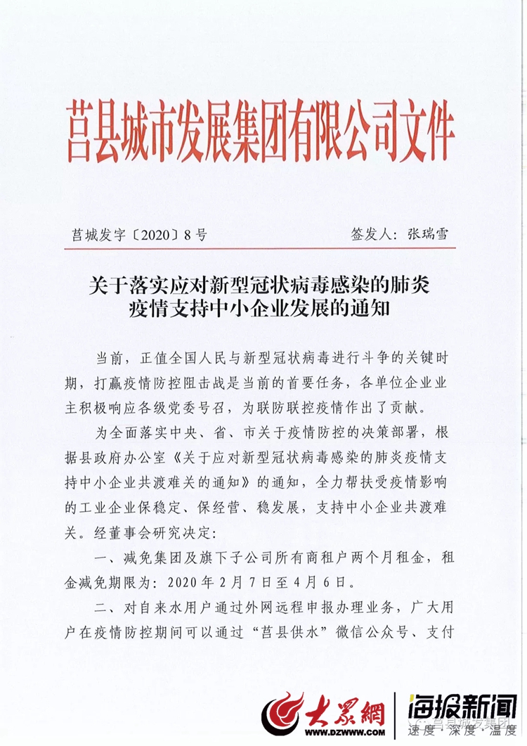 莒縣疫情最新動態(tài)，變化中的力量與學(xué)習(xí)帶來的自信與成就感