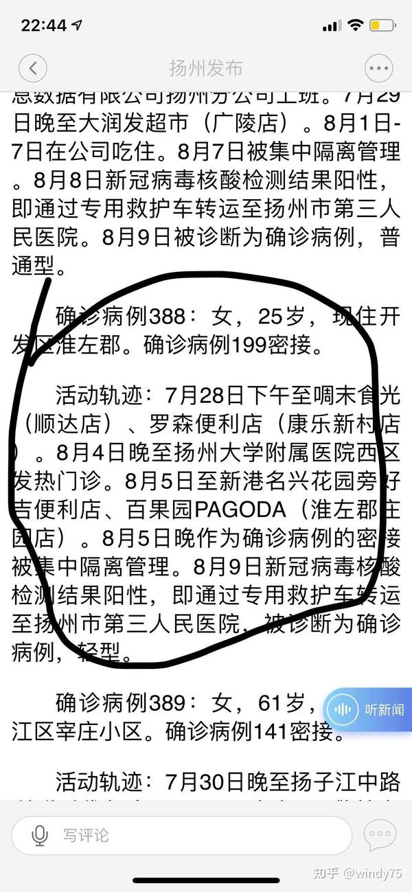 揚(yáng)州最新肺炎動態(tài)，全面解讀與關(guān)注焦點