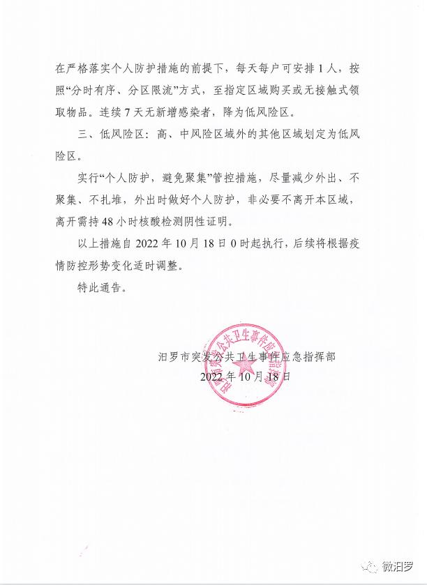 汨羅疫情最新動態(tài)，變化中的力量與學(xué)習(xí)帶來的自信與成就感