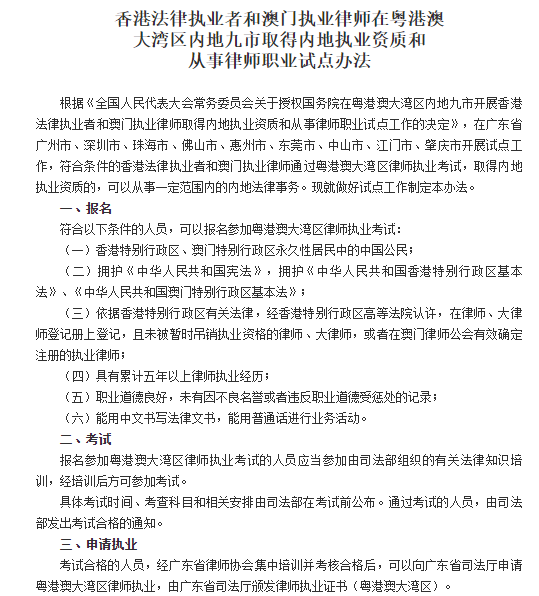 新時(shí)代法律行業(yè)的全新面貌，律師執(zhí)業(yè)最新動(dòng)態(tài)探索